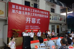 55名玉林工匠現(xiàn)場展技藝,193件美術工藝品驚艷亮相