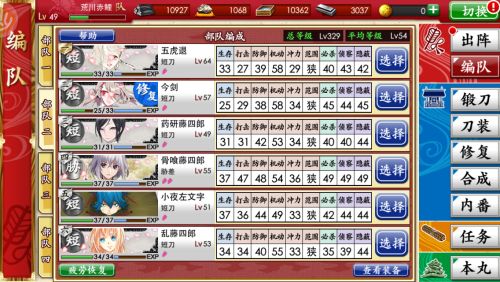 刀劍亂舞6 1這個配置能過嗎