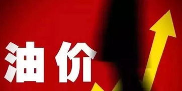 油價最新消息 調價窗口今日開啟，舞今信息引關注